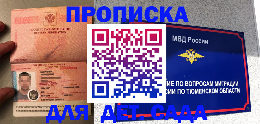 временная регистрация в квартире в Моздоке