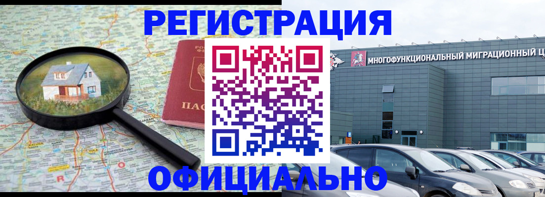 прописка от собственника в Моздоке